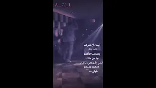 نعيم الشيخ عتاب اه يا الله انا فيني الم كل الألم انا زكرتك يوم ودعتك ياغالي 