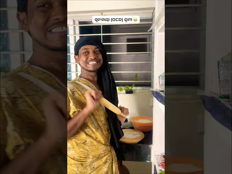 OCD Swami 😂 @funny_pratik | Odia comedy