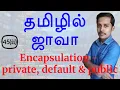 Java in Tamil - Encapsulation