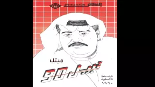 نبيل شعيل   جيتك دندنها