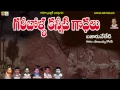 Lagu Bajaruneleti || Telangana Folk Songs || Janapada Patalu || Telugu Folk Songs