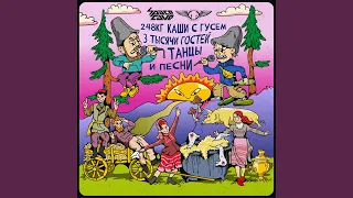 Гырон быдтон 