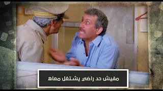 أقوى الرجال   بعد خروجه من السجن كل الناس خايفة منه وأولهم مراته   دندنها