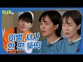 Download Lagu Eun-Woo got dumped, too?