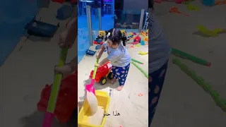 بندق تلعب بالرمل شوف الفرحة   دندنها
