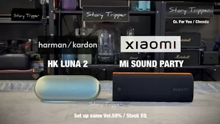 harman kardon luna 2 vs xiaomi sound party