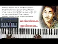 Download Lagu மல்லிகை முல்லை/malligai mullai/lyrics/my music master