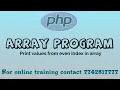 Print values from even indices in a PHP array