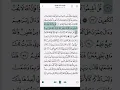 Download Lagu Surah Ali Imran - Verses 30 to 33.