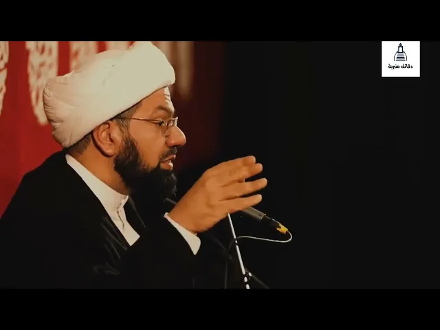 ⁣شنو معنى التقية؟ | الشيخ ليث آل زايردهام المخزومي