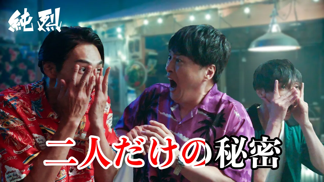 純烈の名曲・人気曲