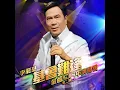 巨星 (Live)
