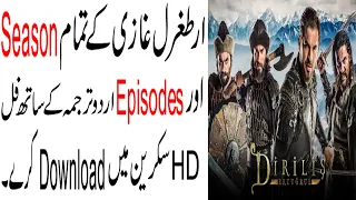 ertugrul ghazi dirillis ertugrul download and watch all episodes in urdu in full hd