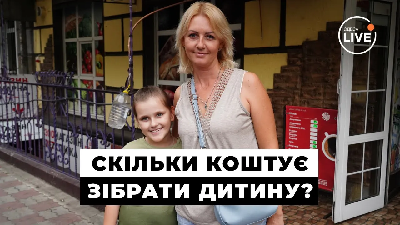 Шкільний кошторис – реальні витрати одеситів у 2024 році