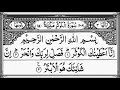 Download Lagu Surah, Al Kausar ,108, By Shaikh Abdur Rahman As Sudais