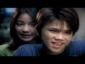 หวังเล็ก ๆ - บางแก้ว【OFFICIAL MV】