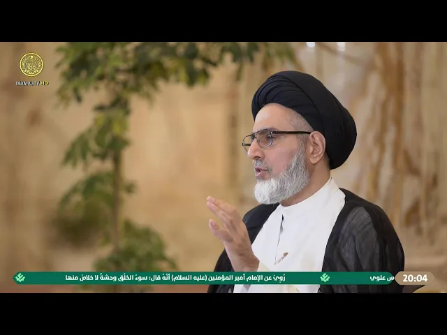 #فضائية_العتبة_العلوية_المقدسة #IMAM_ALI_TV