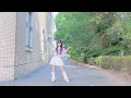 【める】会いにKiTE! 2025ver./iLiFE!【踊ってみた】