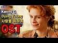 Download Lagu [다잉영] 백혈병 Kenny G '사랑을 위하여' Dying Young OST Saxophone Julia Roberts 줄리아 로버츠 케니지 색소폰