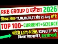RRB Group D 2026 Top 100 Current Science Expected Question for Group D RRB Group D analysis 2026