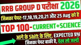 RRB Group D 2026, Top 100 Current + Science Expected Question for Group D |RRB Group D analysis 2026