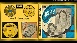 papiha bola pi tu mainne noor jehan music kamal ahmed accident 1978 vinyl 320k ost