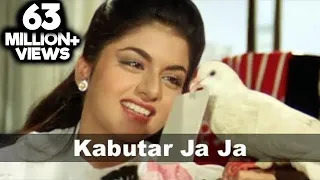 kabootar ja ja ja maine pyar kiya salman khan u0026 bhagyashree evergreen old hindi song