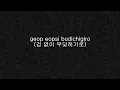 Download Lagu ZOO BY NCT - AESPA ( easy lyrics )