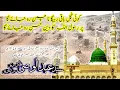 Lagu Koi Gul Baqi Rahega Na Chaman Reh Jayega | Kalam E Syed Kifayat Ali Kafi | Sayyed Abdul Wasi Razavi