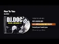 (2000) DJ DOC - Run To You [싱크가사/Lyric Video]