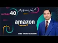 How to Resolve Error Code 5461 on Amazon Seller Central - Urdu I Hindi