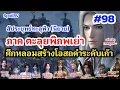 Download Lagu SpoilRV สัประยุทธ์ทะลุฟ้า ภาค ตะลุยพิภพเย่า ตอนที่ 98 Battle Through The Heaven