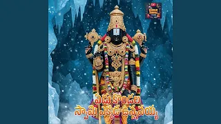 yedukondala swamy ekkadunnavayya