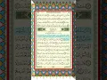 Download Lagu Surah Nuh (1-3) - Mishary Rashid Alafasy