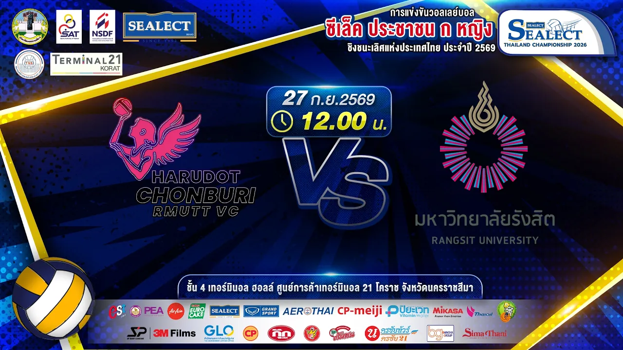 ฮารุดอทชลบุรี ราชมงคลธัญบุรี วีซี – มหาวิทยาลัยรังสิต | SELECT ประชาชน ก หญิง