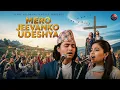 Lagu Mero Jeevanko Udeshya | New Nepali Praise Devotional Gospel Geet |Yeshu Aradhana Sangeet 