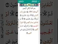 Download Lagu surah AtTakathur Mohamed Siddik Al Minshawi 102 I سورة التكاثر
