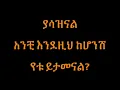 Abdu Kiar Zemen LYRICS