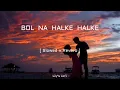 Lagu Bol Na Halke Halke [ Slowed + Reverb ] Rahat Fateh Ali Khan | Lofi Song | Lily's Lofi