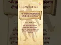 Download Lagu Shiv Gayatri mantra.🌸#dailymantra