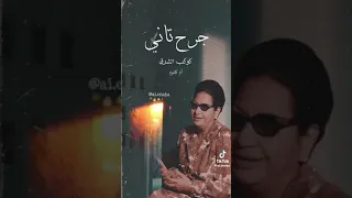 أغنية لشيرين و لكن بصوت أم كلثوم أخر منتجات الذكاء الاصطناعي برجاء الإشتراك في القناة Subscribe 