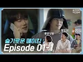 Download Lagu [sub] 📺 ep.20 슬기로운 메이킹 ; Episode 01-1🎥📼 | 슬기로운 하드털이