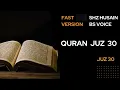 Download Lagu Quran - Juz 30 - Shz Husain BS - Fast Version - with Text Highlight - Clear Voice (Sipara 30)