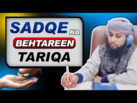 Sadqa karne ka aasan behtreen tariqa | kam waqt me zada zaruratman ko madad kaise karen