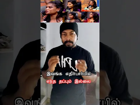 இவங்க எதிர்பார்ப்பில் எந்த தவறும் இல்லை | Tamizha Tamizha Review