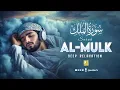 Lagu Surah Al-Mulk سورة الملك | Majestic Quran Recitation for Night Reflection and Serenity #surahmulk