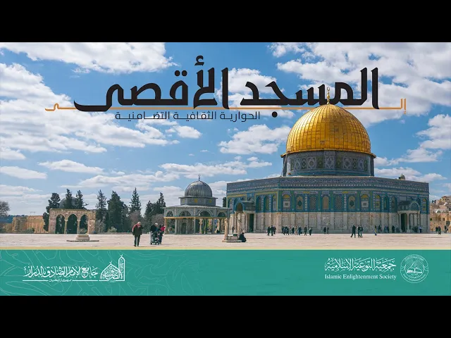 ⁣مباشر| الحوارية الثقافية التضامنية | 