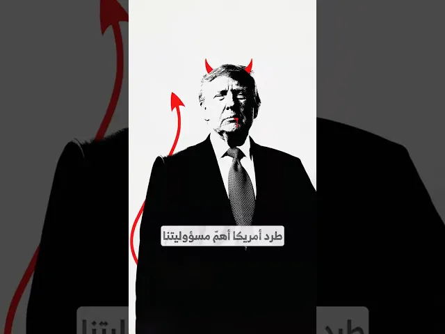 ⁣طرد أمريكا أهمّ مسؤوليتنا I السيد هاشم الحيدري