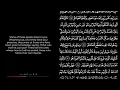 Download Lagu Muhammad, Al Quran Surah 47, Saad al Ghamdi