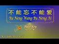 Download Lagu 不能忘不能爱 【卡拉OK (男)】《KTV KARAOKE》 - Bu Neng Wang Bu Neng Ai (Male)